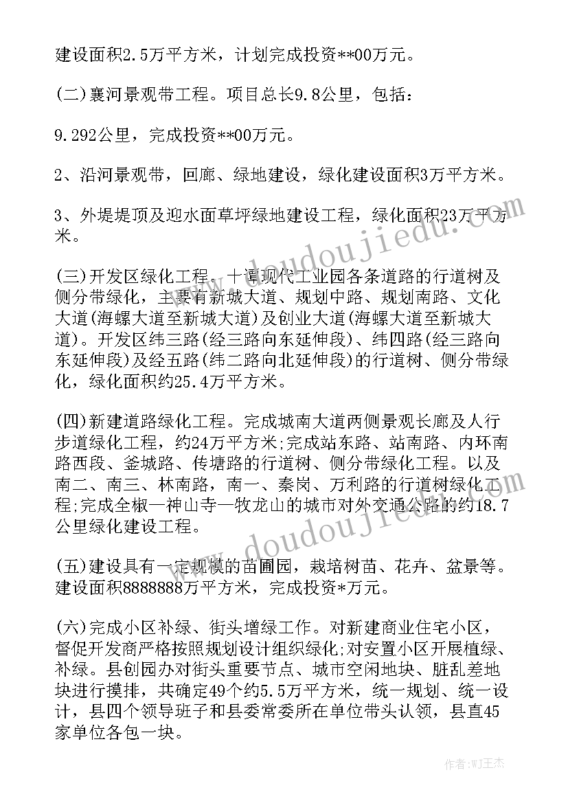 2023年园林党建 园林工作总结通用