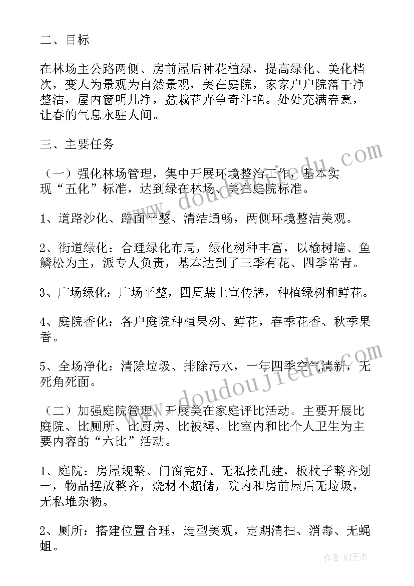 2023年园林党建 园林工作总结通用