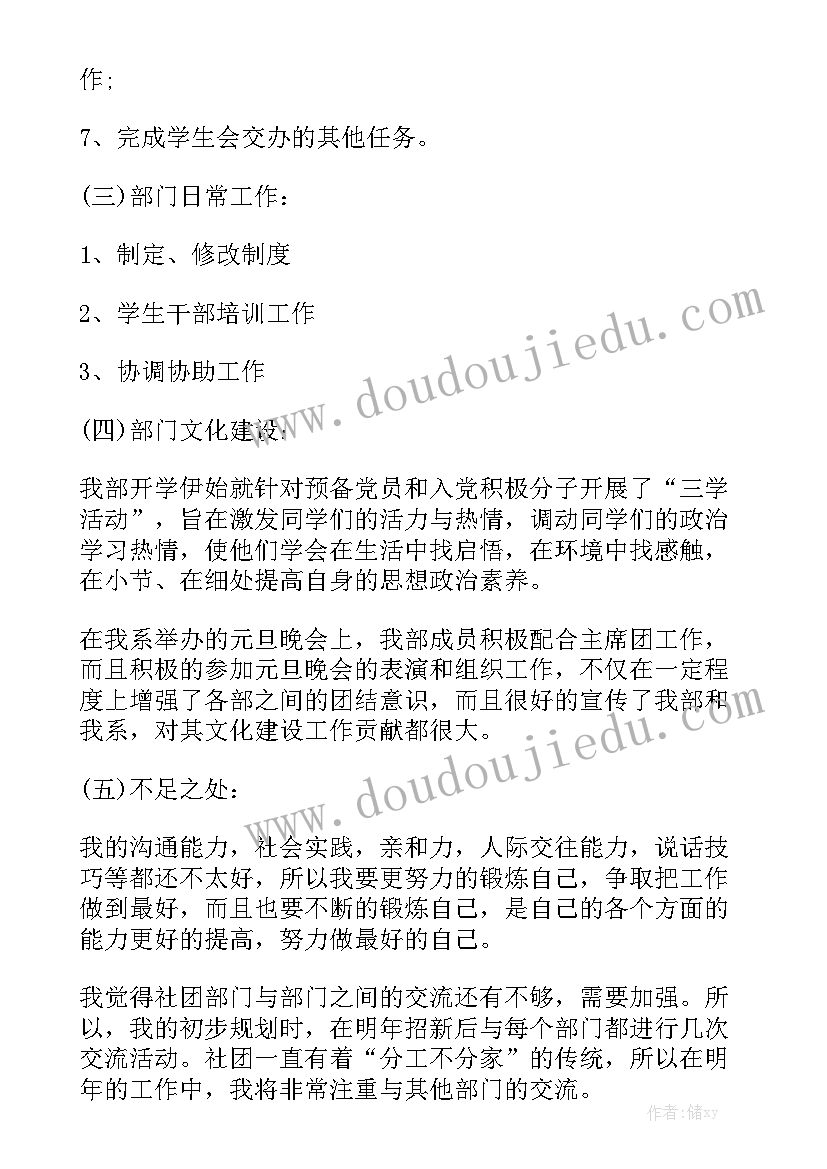 2023年用心奉献的句子 培训用心得体会(优质10篇)