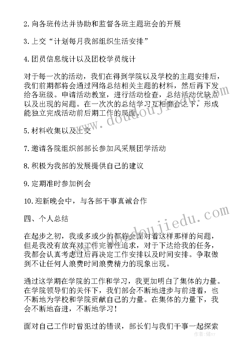 2023年用心奉献的句子 培训用心得体会(优质10篇)