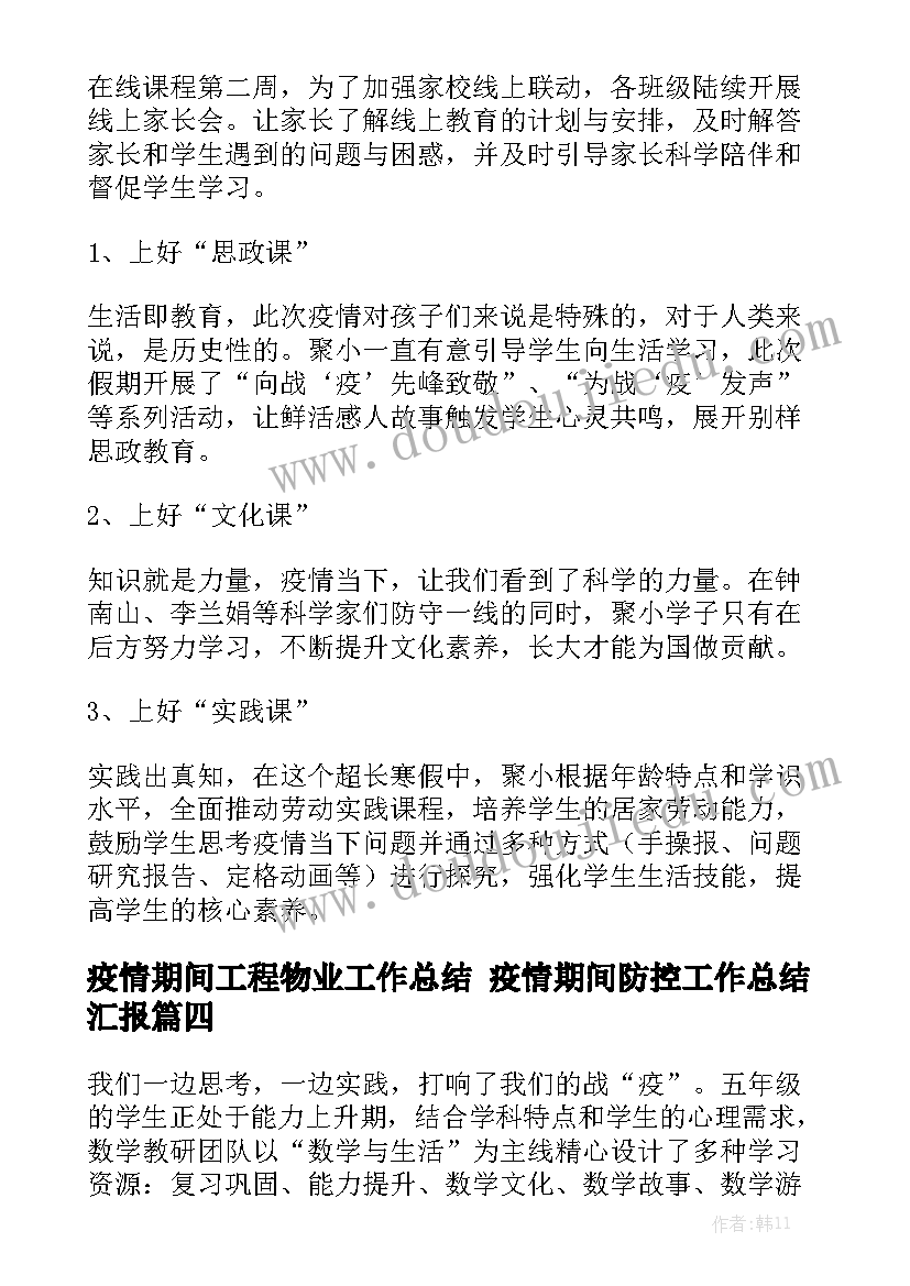 2023年初中体育教学设计案例 初中体育教学设计(模板9篇)