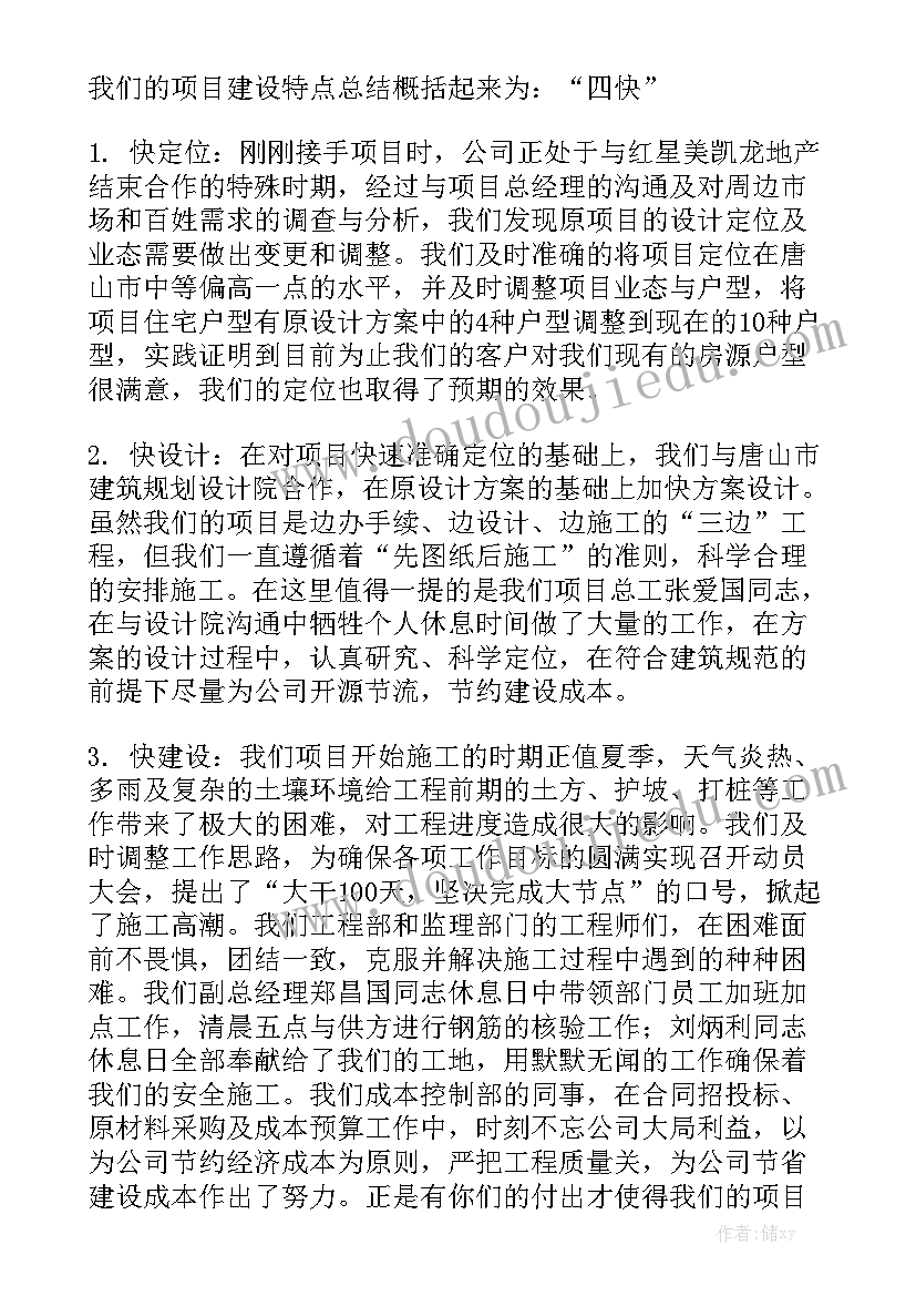 主持人工作总结报告(10篇)