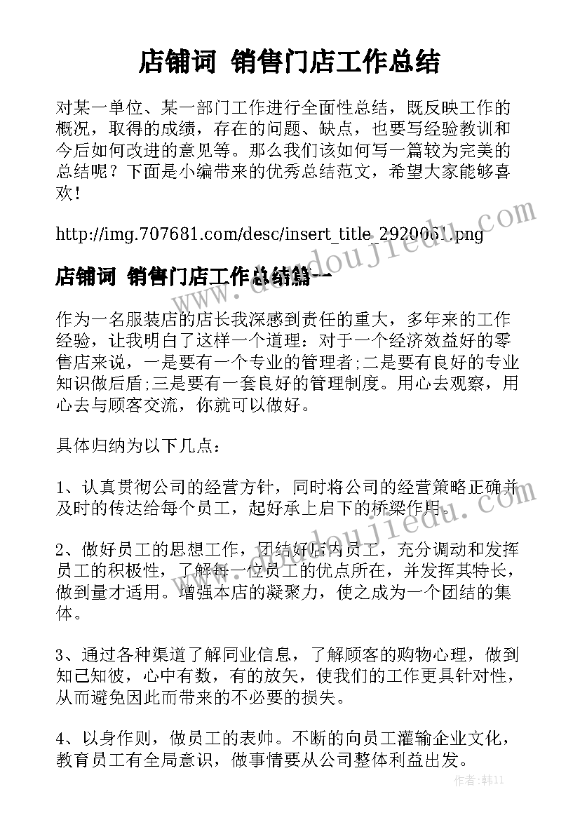 最新蛋糕店招聘蛋糕师 加盟蛋糕店运营合同汇总