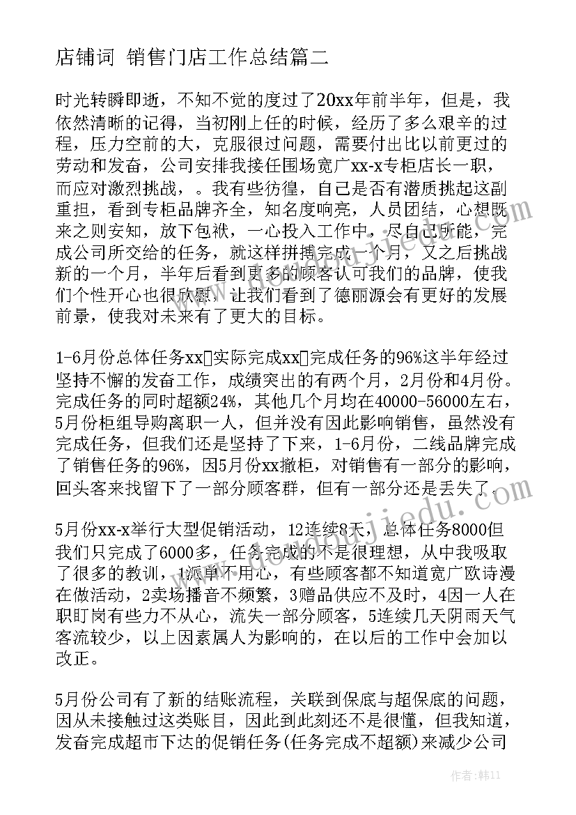 最新蛋糕店招聘蛋糕师 加盟蛋糕店运营合同汇总