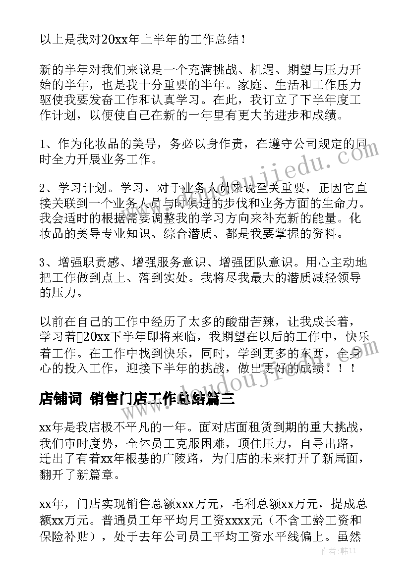 最新蛋糕店招聘蛋糕师 加盟蛋糕店运营合同汇总