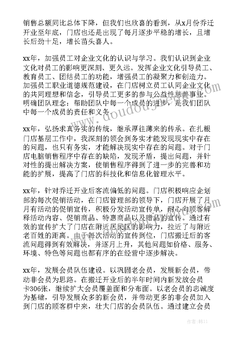 最新蛋糕店招聘蛋糕师 加盟蛋糕店运营合同汇总