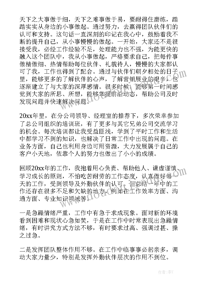 2023年德的工作总结优秀