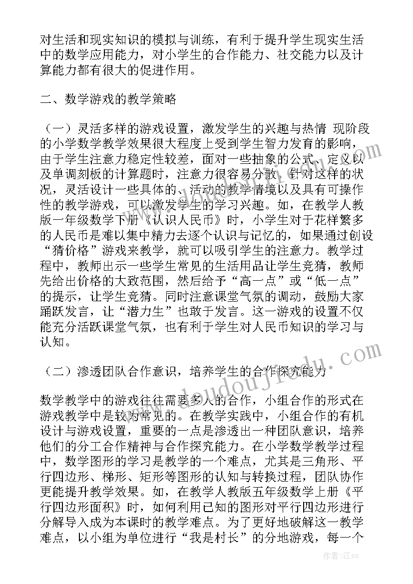 职业教育教学研究工作总结通用