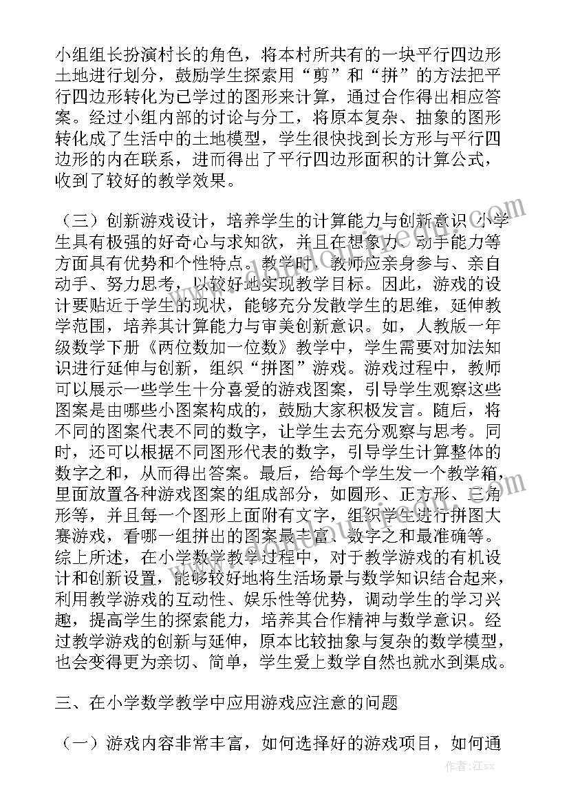 职业教育教学研究工作总结通用