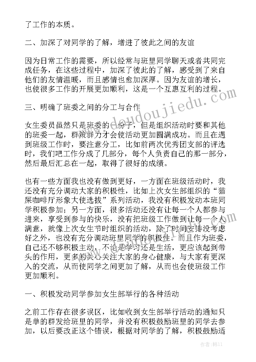 最新关爱女工工作总结实用