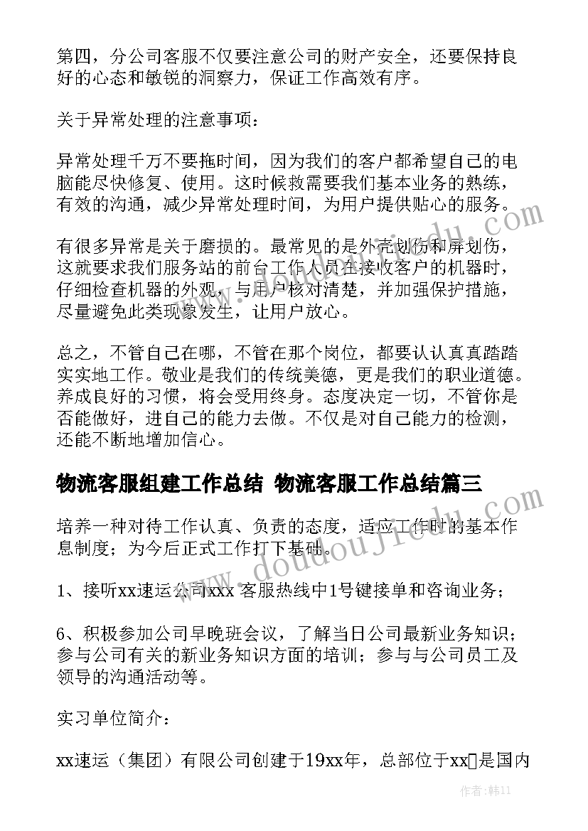 2023年建筑类购销合同下载通用