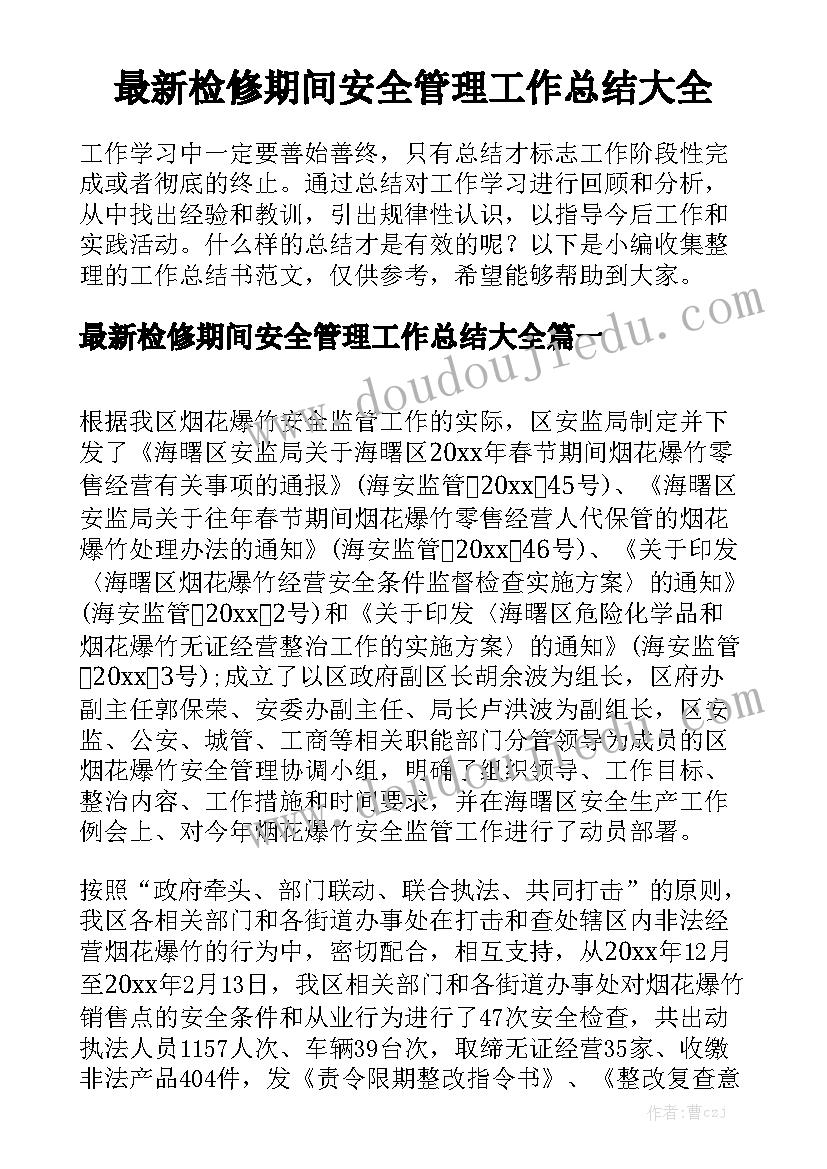 最新打篮球得心得体会(模板10篇)