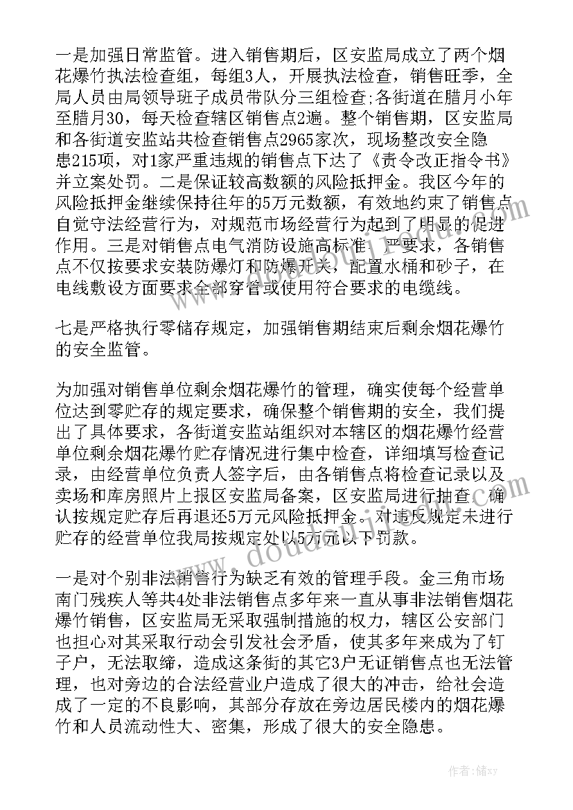 2023年检修期间安全管理工作总结优秀