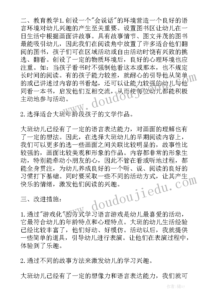 2023年数学教研组长一周工作总结大全