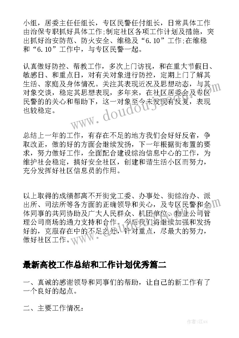 2023年公安辅警队伍纪律作风整顿心得体会总结 公安机关队伍作风纪律教育整顿心得体会(实用5篇)