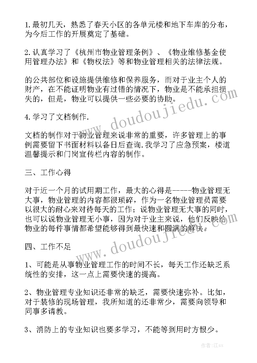 2023年公安辅警队伍纪律作风整顿心得体会总结 公安机关队伍作风纪律教育整顿心得体会(实用5篇)