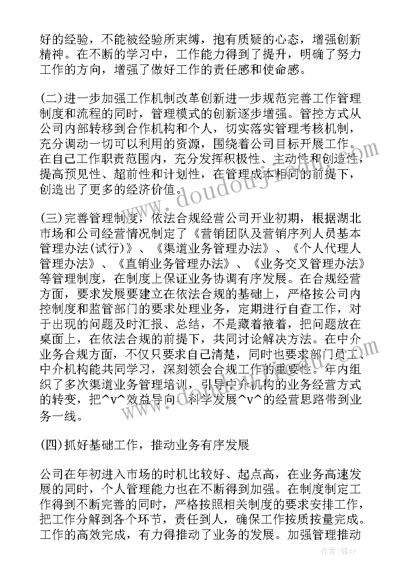 2023年钢材力学性能及工艺性能 工作总结钢材业务优质