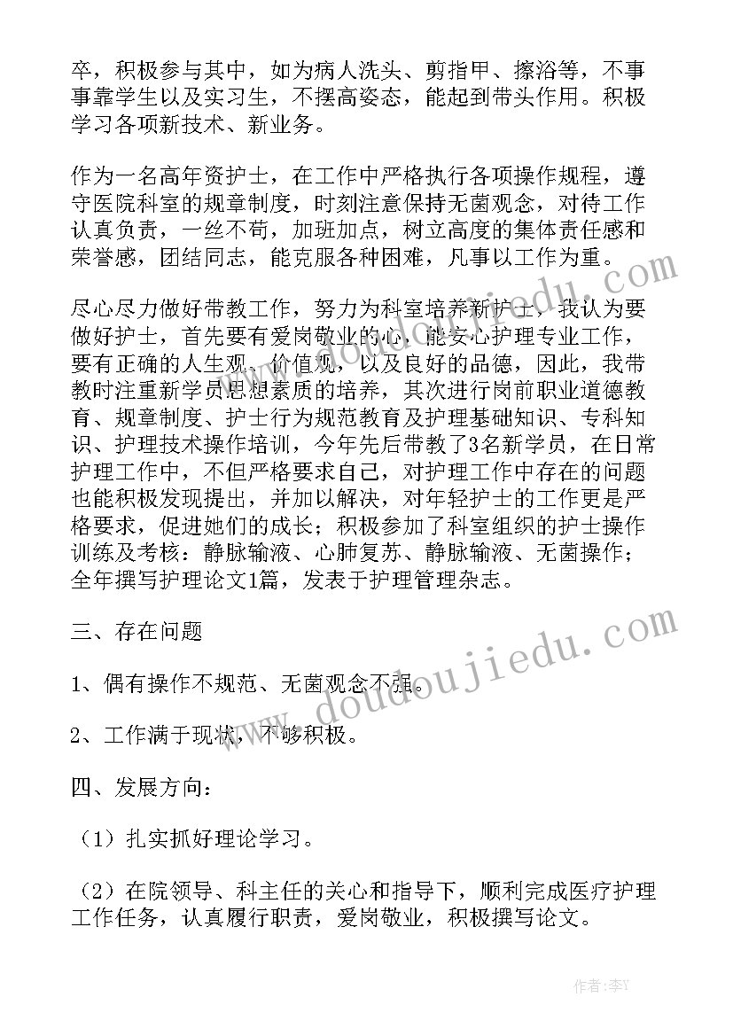 2023年不怼个人年终总结优秀