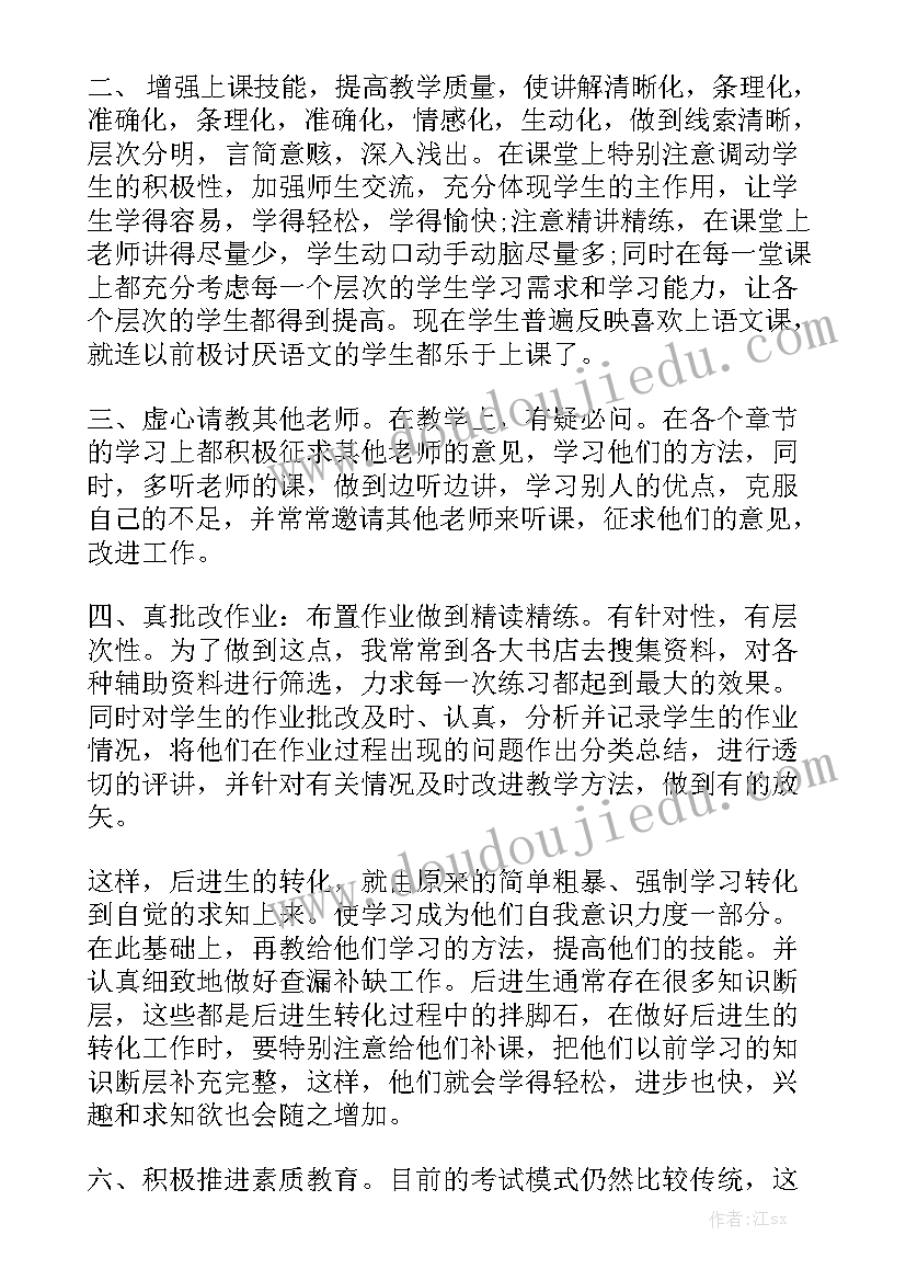 2023年初二期末历史老师工作总结 历史老师工作总结模板