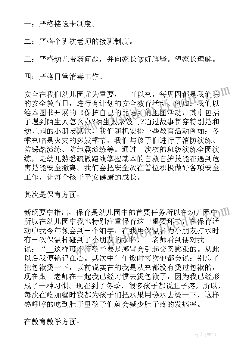 最新幼儿园减灾工作总结报告通用