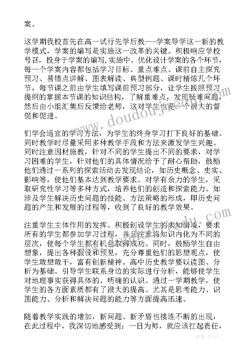 历史社团活动总结通用