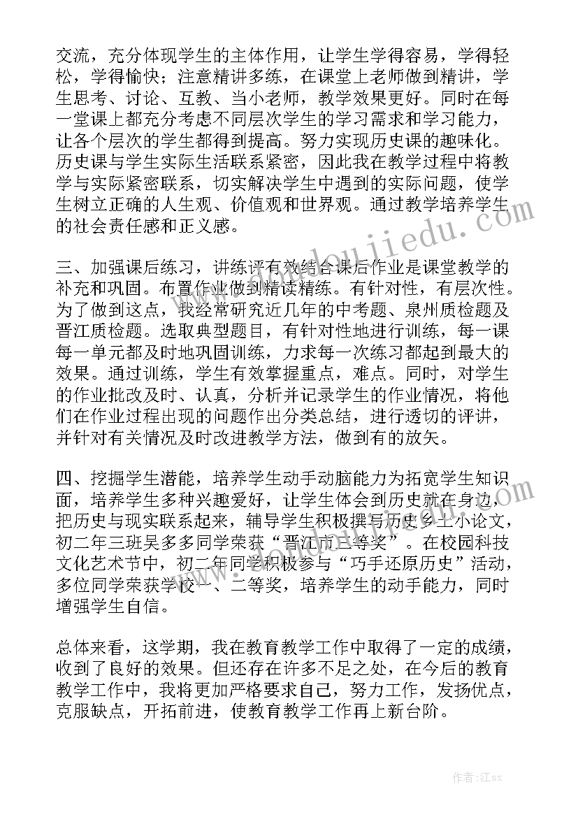 历史社团活动总结通用