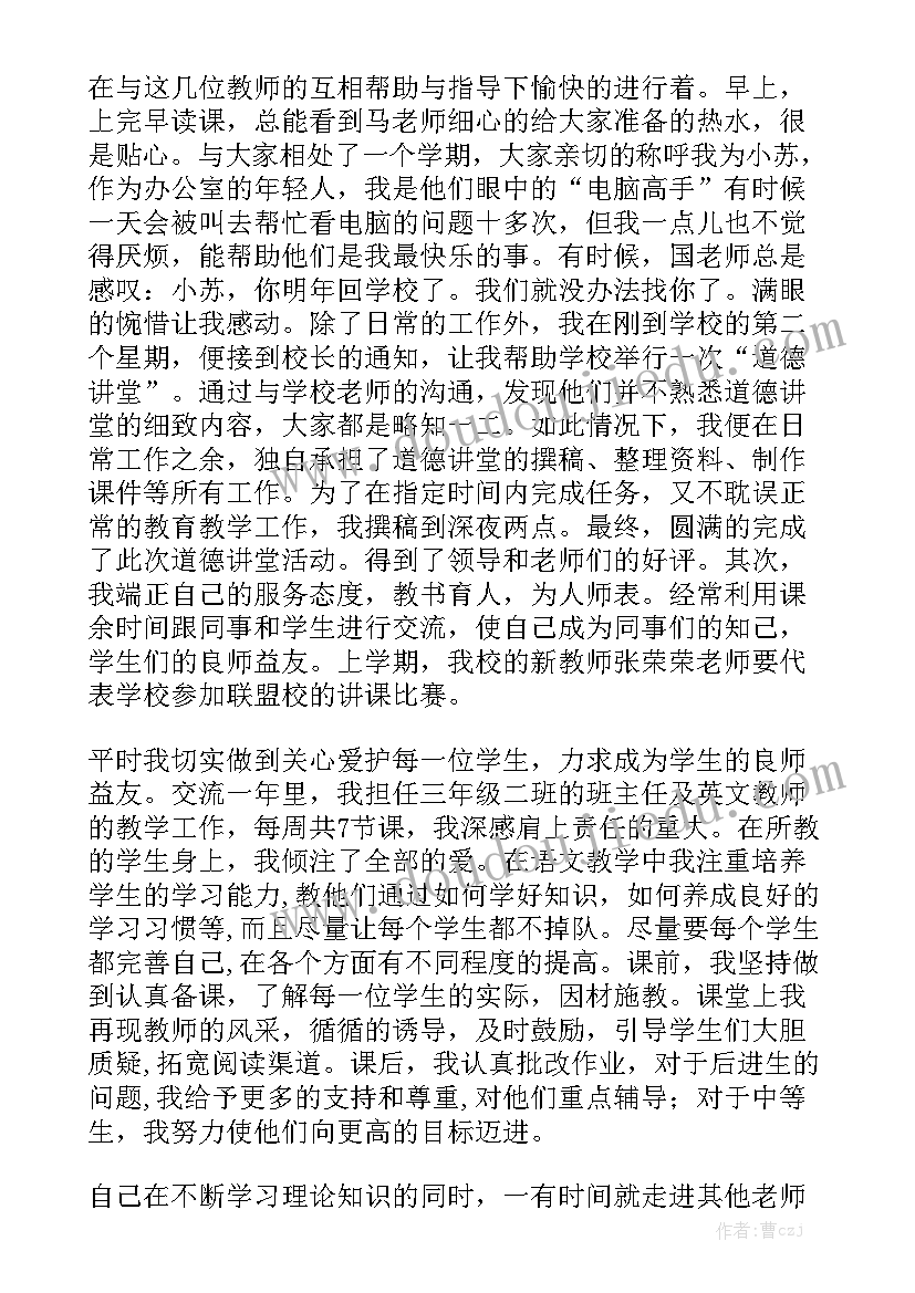 最新果树承包合同模板