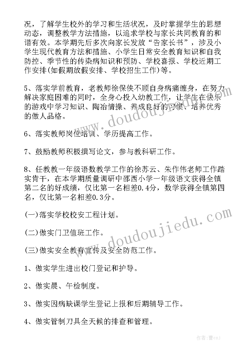 最新果树承包合同模板