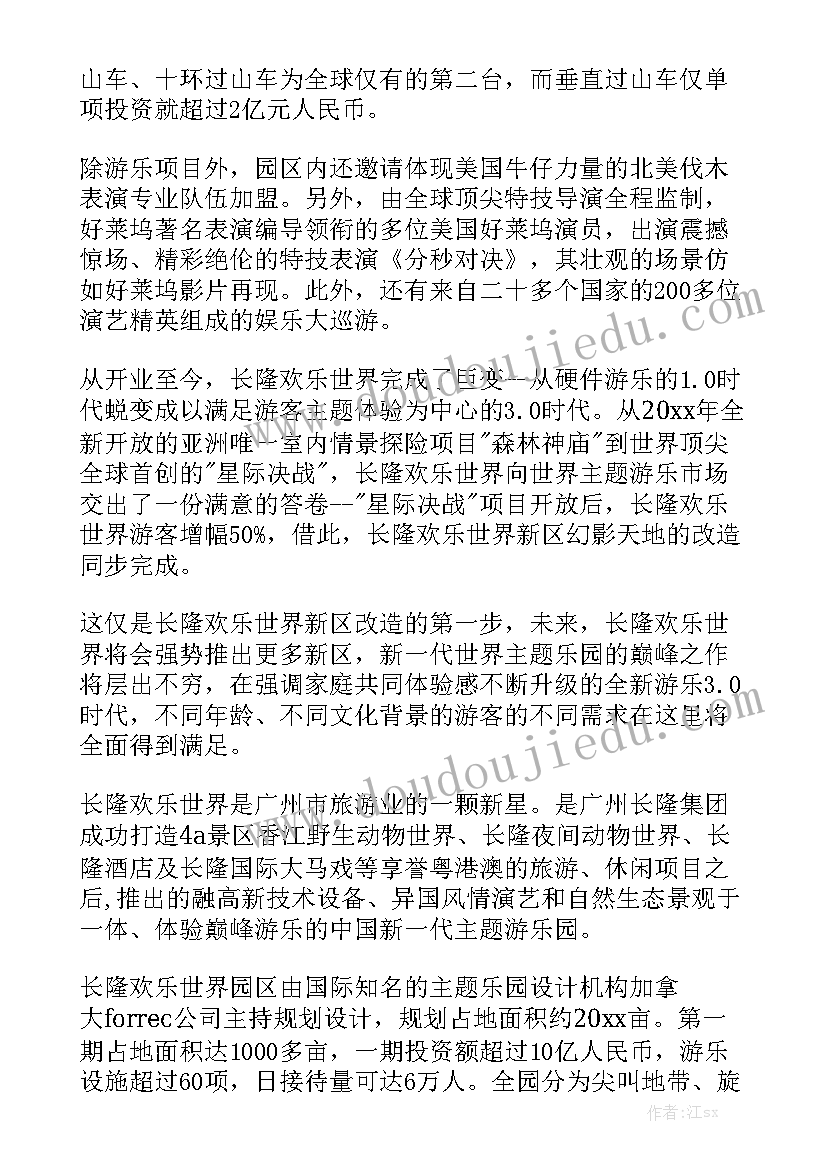 最新海洋馆年度总结汇总