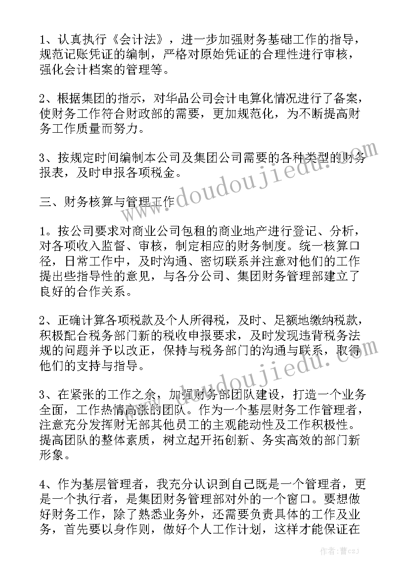 2023年钢筋实训总结报告通用