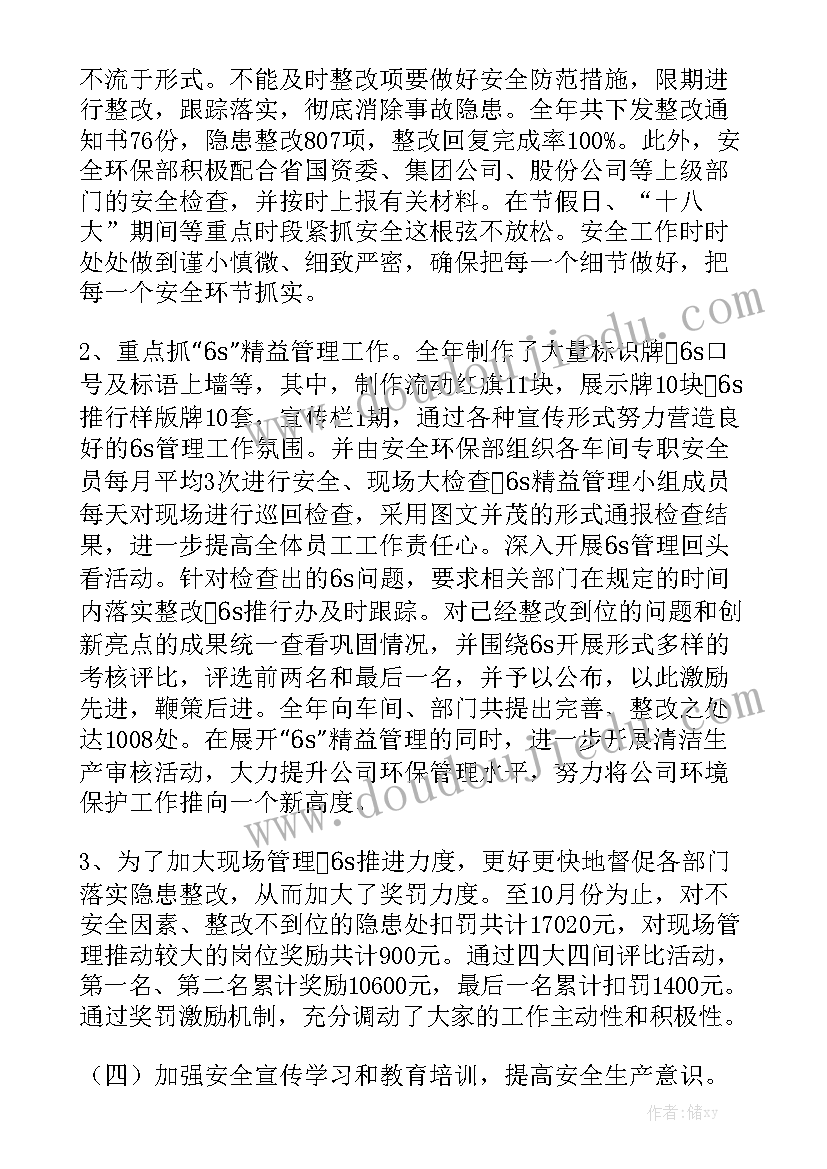 环卫所公厕办公室总结大全