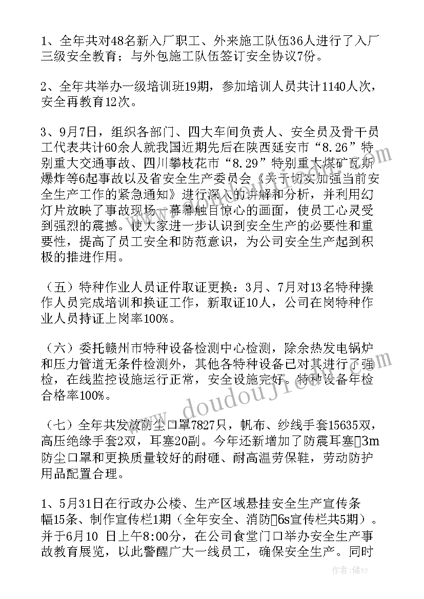 环卫所公厕办公室总结大全