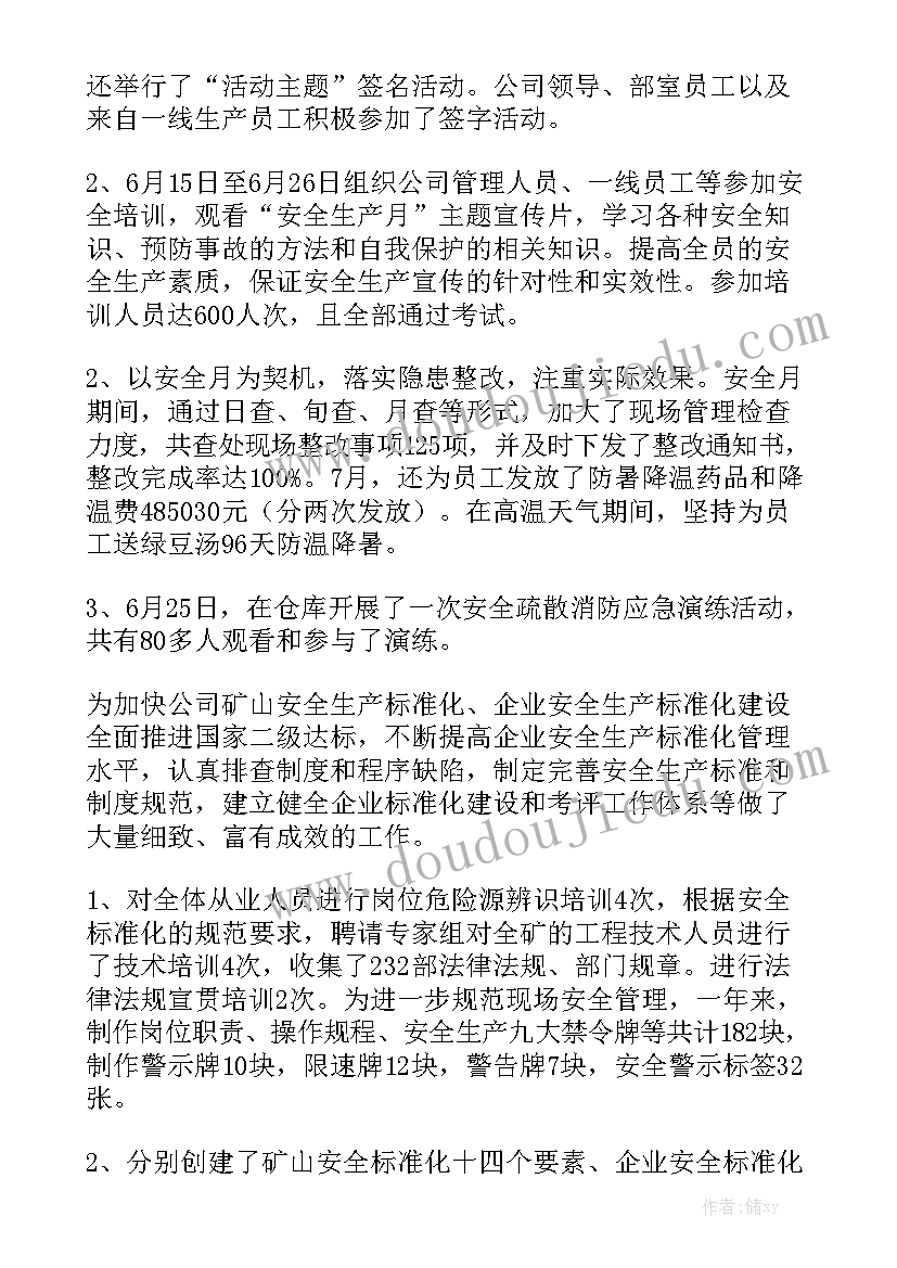 环卫所公厕办公室总结大全