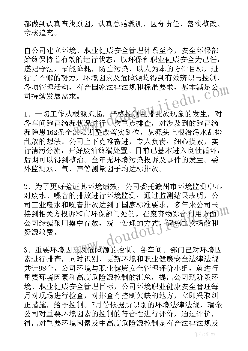 环卫所公厕办公室总结大全