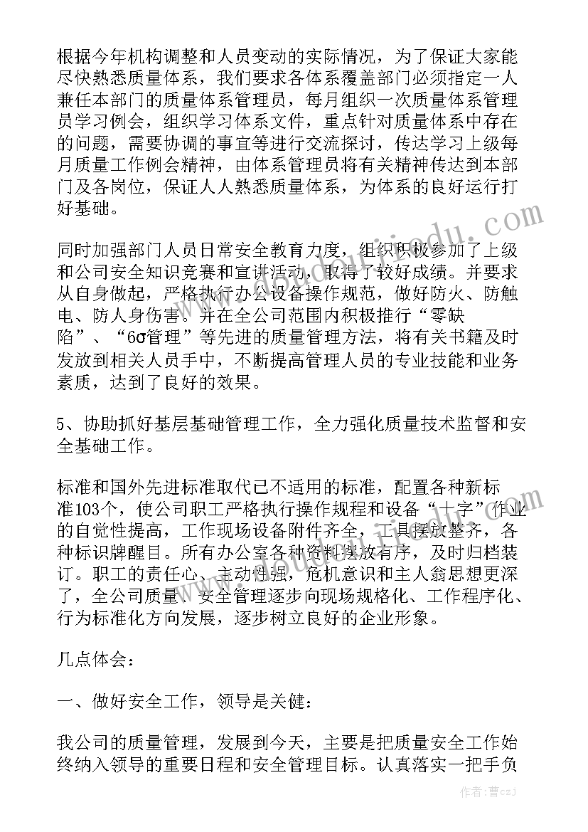 推拿质控工作总结报告 年度医院质控工作总结精选