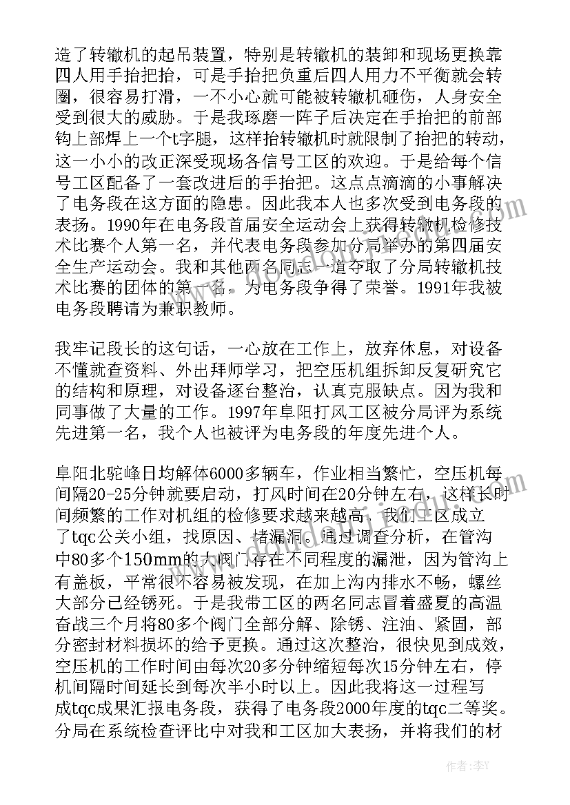 2023年三个字总结全年工作优质