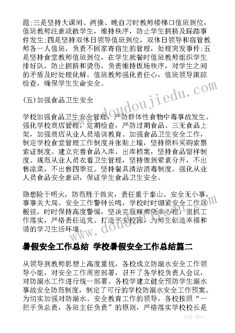 2023年郑州公租房合同版通用