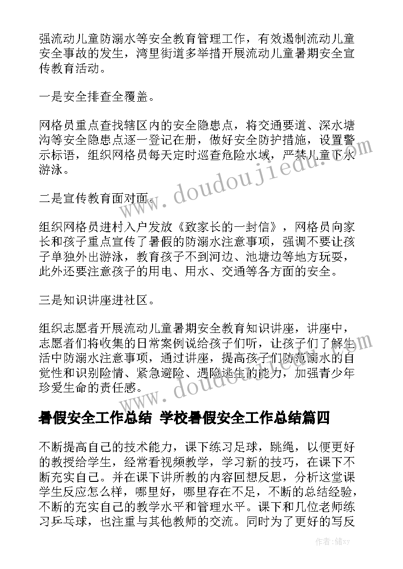 2023年郑州公租房合同版通用