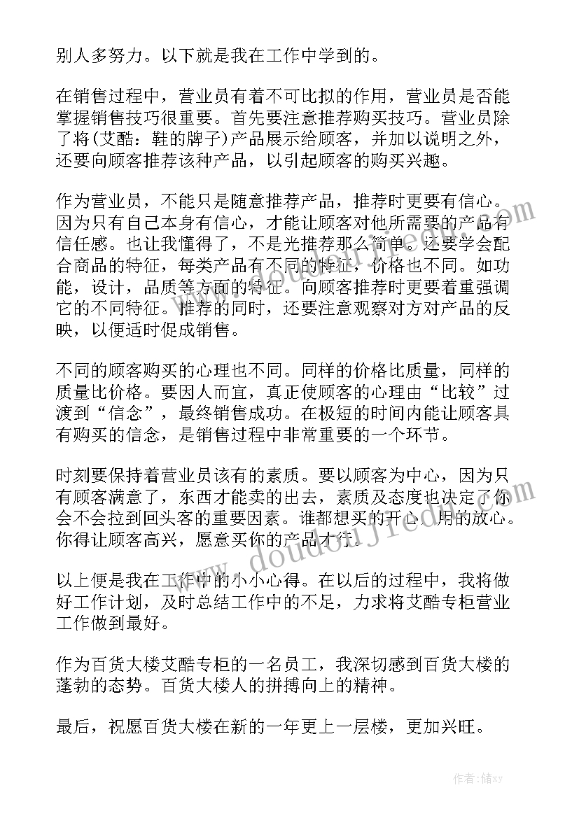 2023年花店工作总结和感悟 消毒工作总结感悟心得体会模板