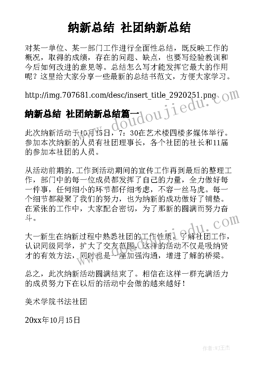 最新高一下学期语文考点总结 高一下学期语文教学总结(精选8篇)