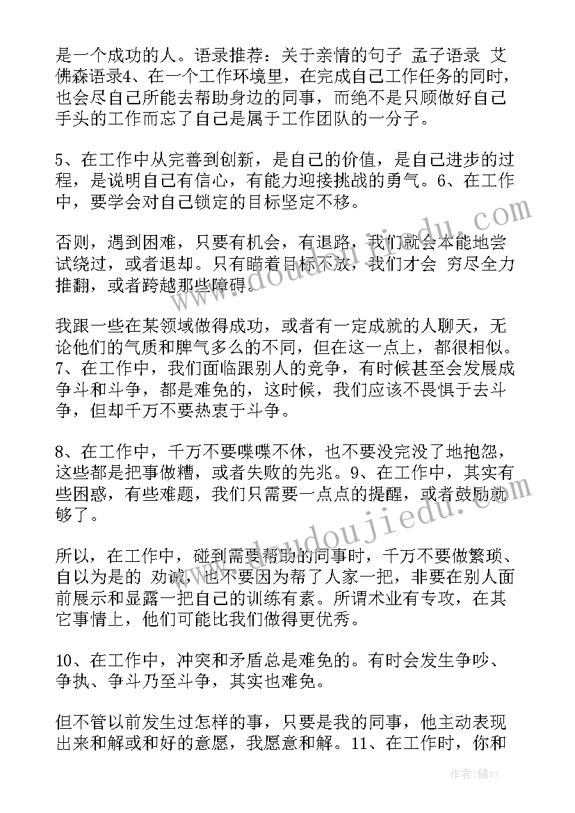 2023年工作总结表达决心的句子优秀