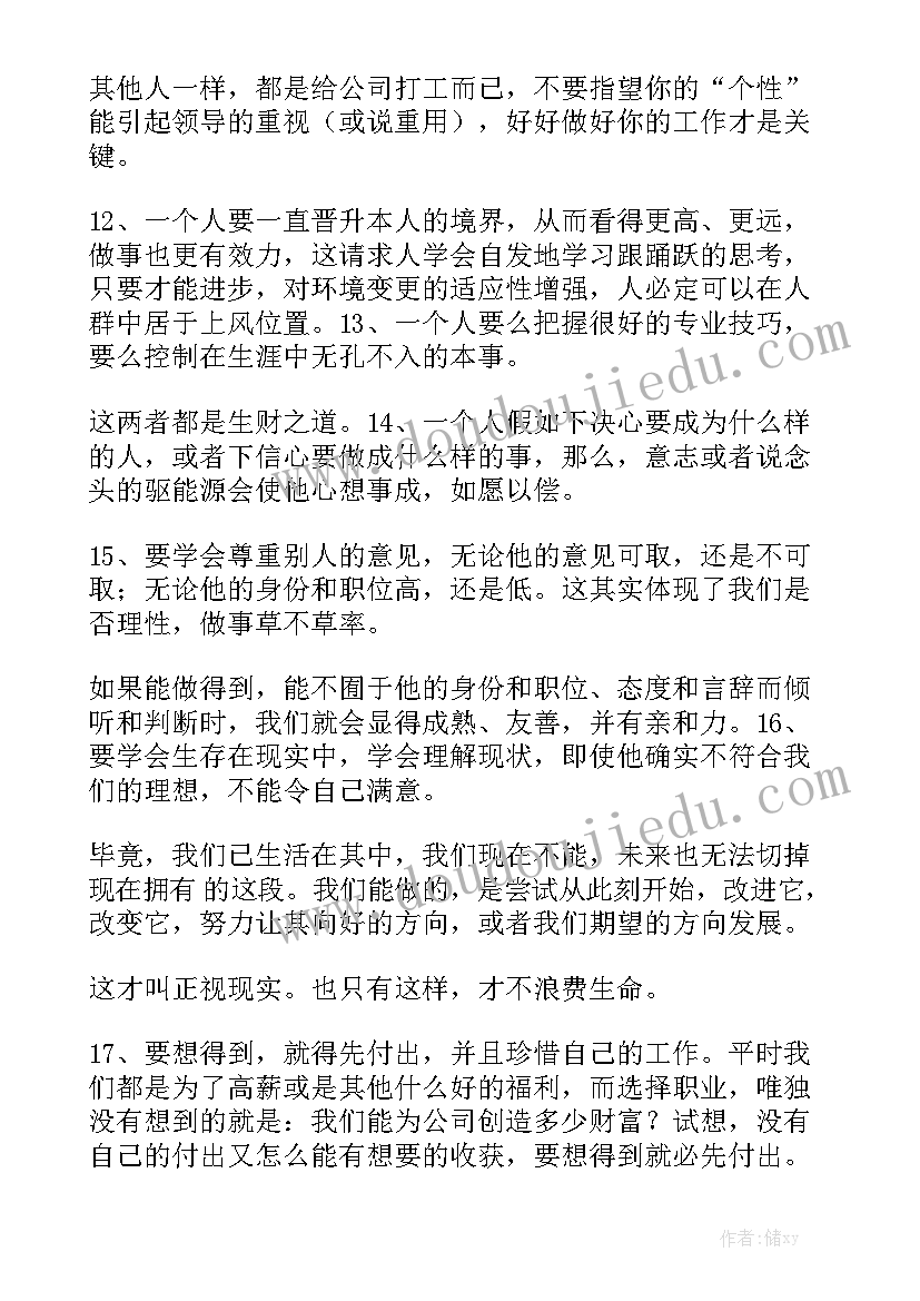 2023年工作总结表达决心的句子优秀