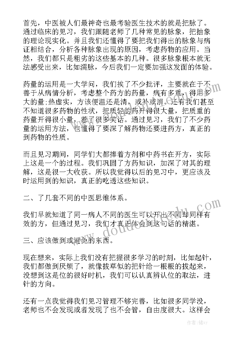 2023年医生自我总结工作方面实用