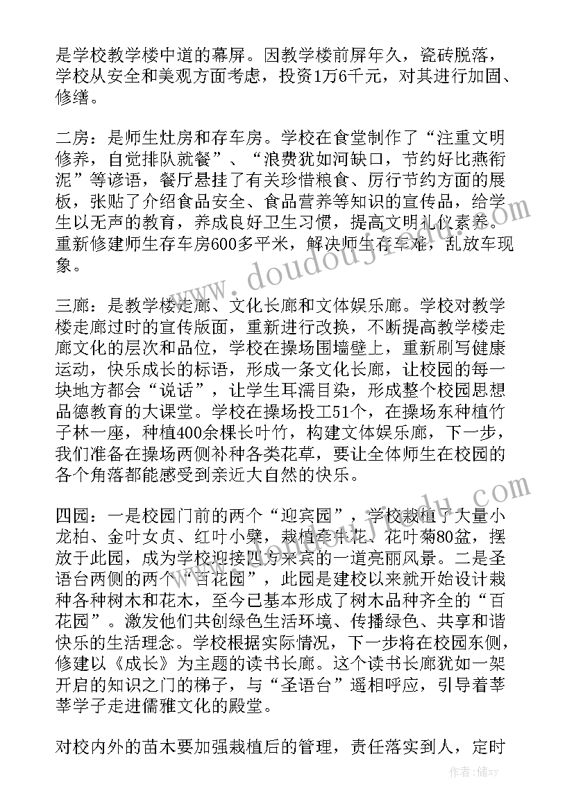 2023年校园绿化工作年度总结 校园绿化美化工作总结精选