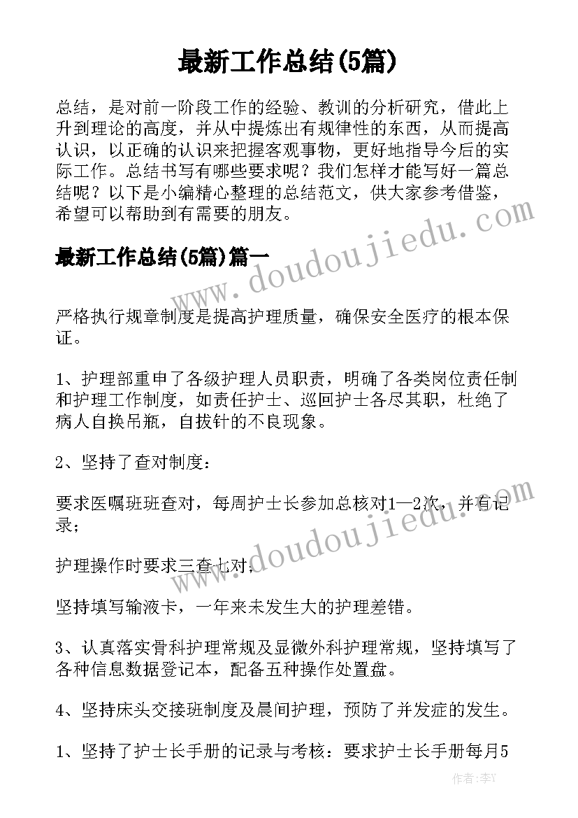 仓库主管年终工作总结(实用10篇)