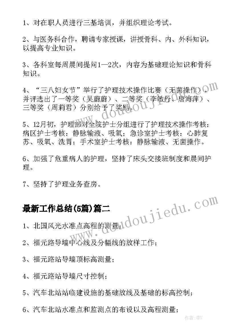 仓库主管年终工作总结(实用10篇)