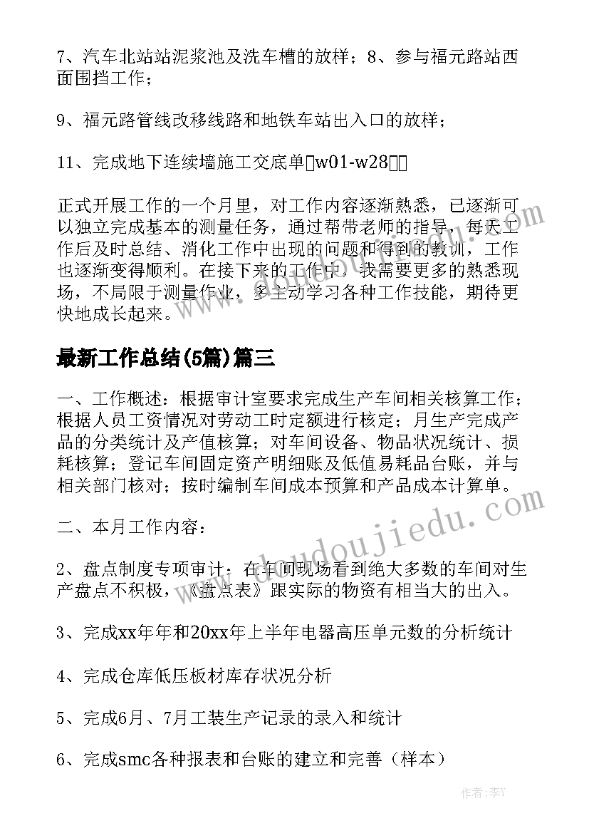 仓库主管年终工作总结(实用10篇)