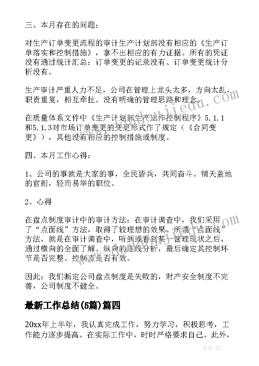 仓库主管年终工作总结(实用10篇)