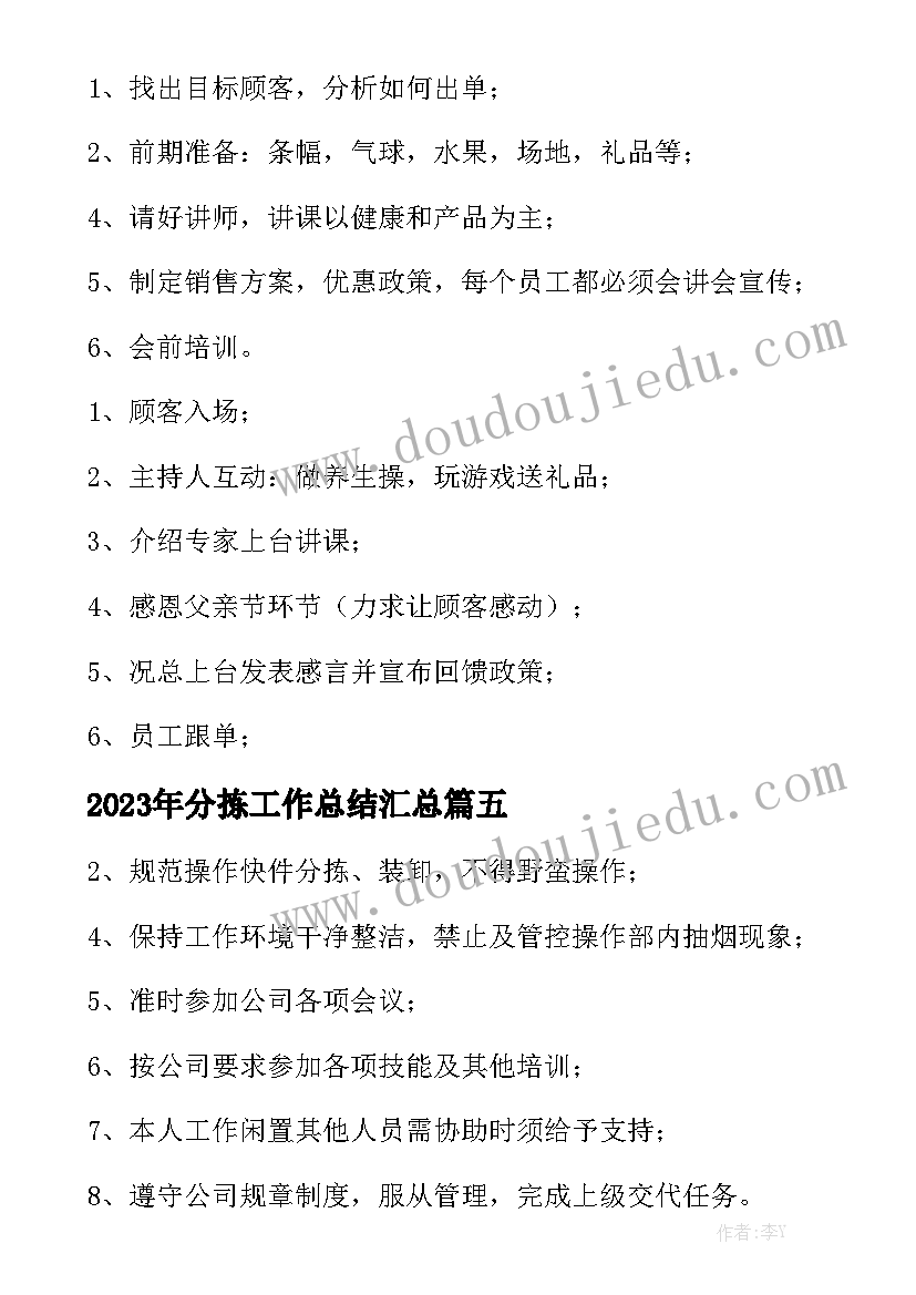 2023年科代表总结(实用6篇)