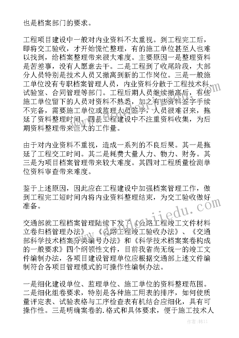 2023年工作总结材料创意 材料员工作总结模板